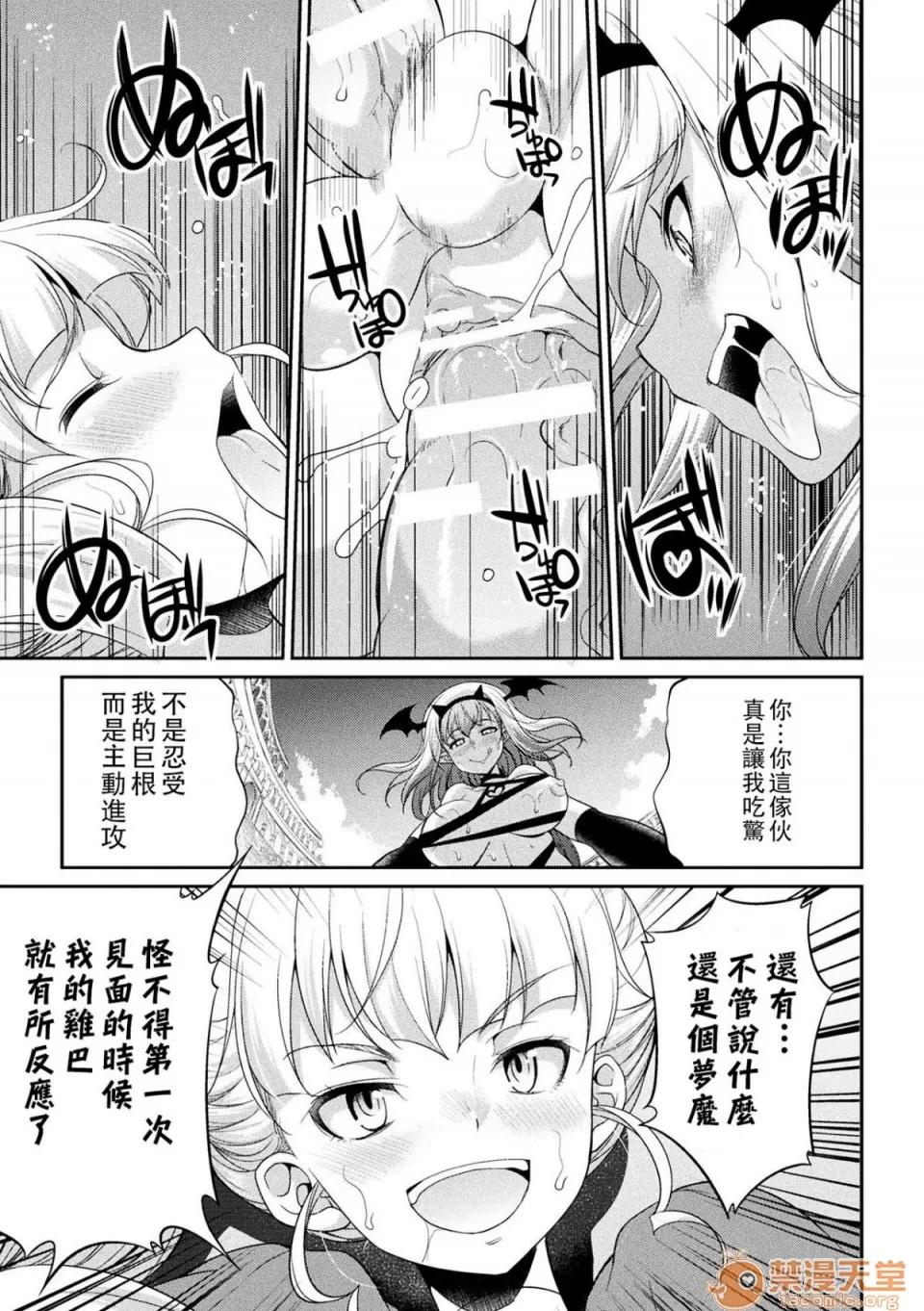 扶她岛 [没有汉化] [火愚夜] フタナリ岛～The Queen of Penis～ 第4话 第10页
