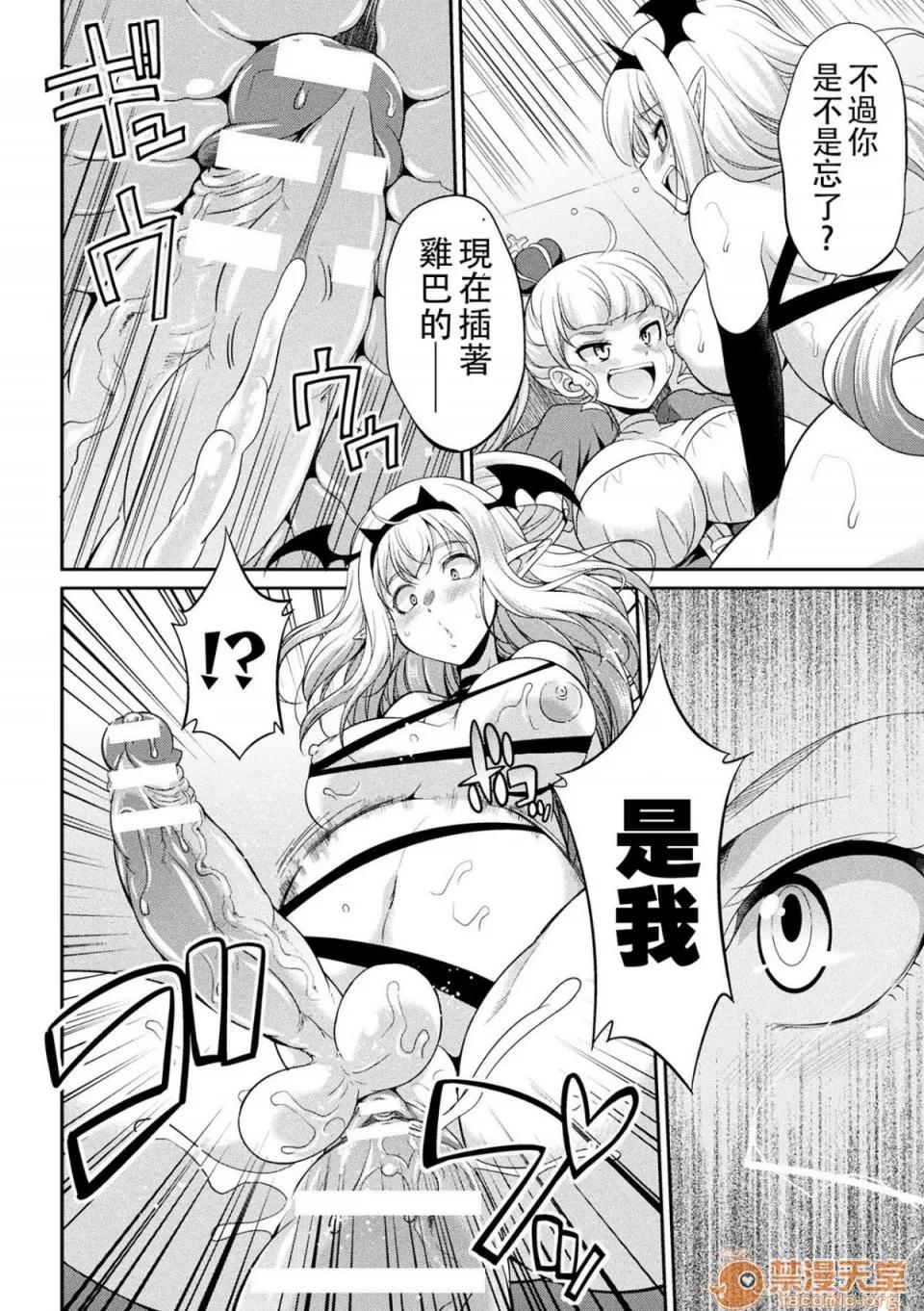 扶她岛 [没有汉化] [火愚夜] フタナリ岛～The Queen of Penis～ 第4话 第11页