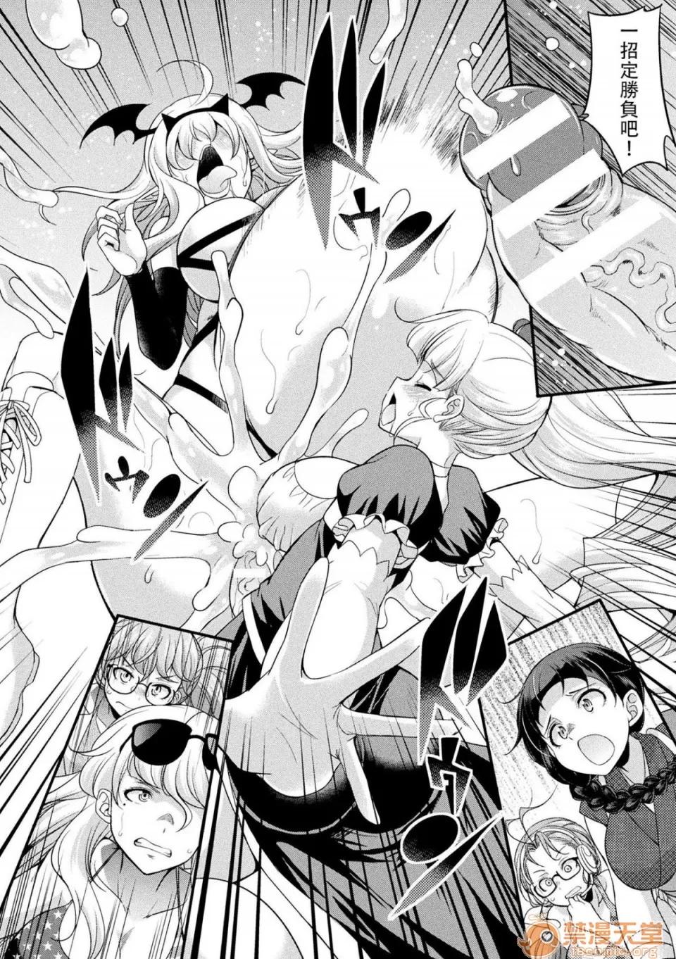 扶她岛 [没有汉化] [火愚夜] フタナリ岛～The Queen of Penis～ 第4话 第13页
