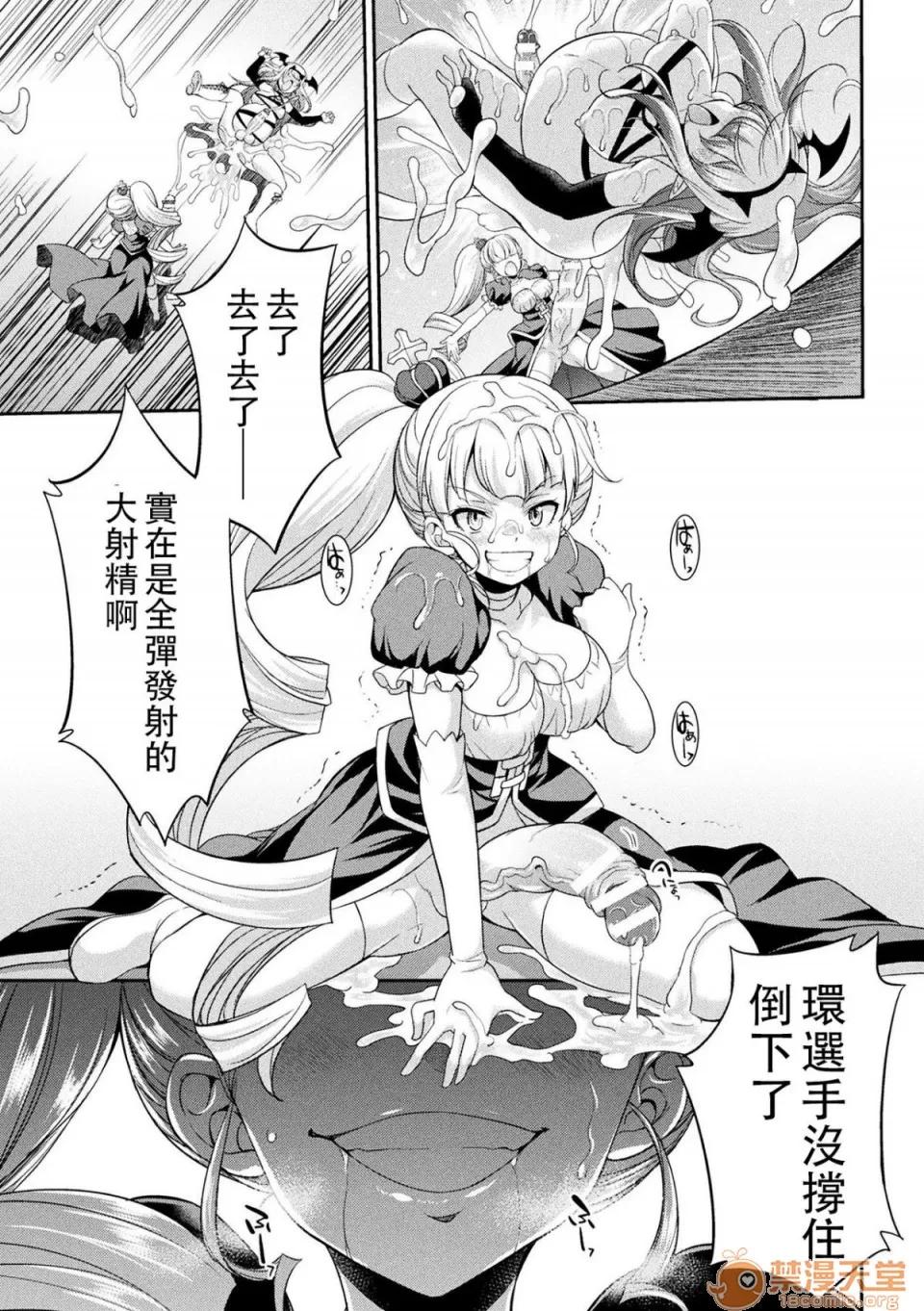 扶她岛 [没有汉化] [火愚夜] フタナリ岛～The Queen of Penis～ 第4话 第14页