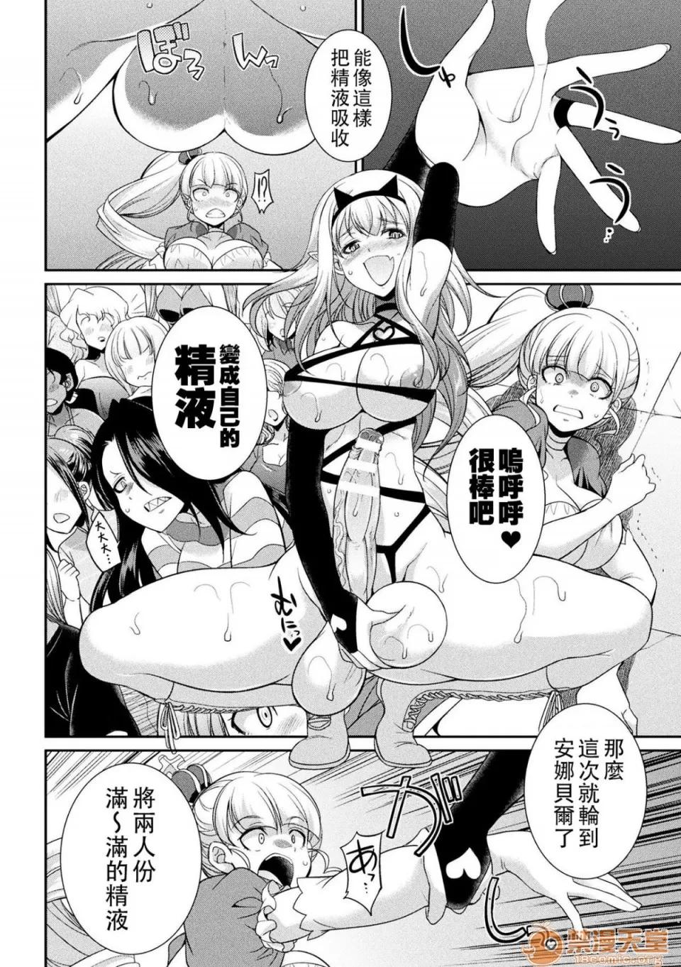 扶她岛 [没有汉化] [火愚夜] フタナリ岛～The Queen of Penis～ 第4话 第17页