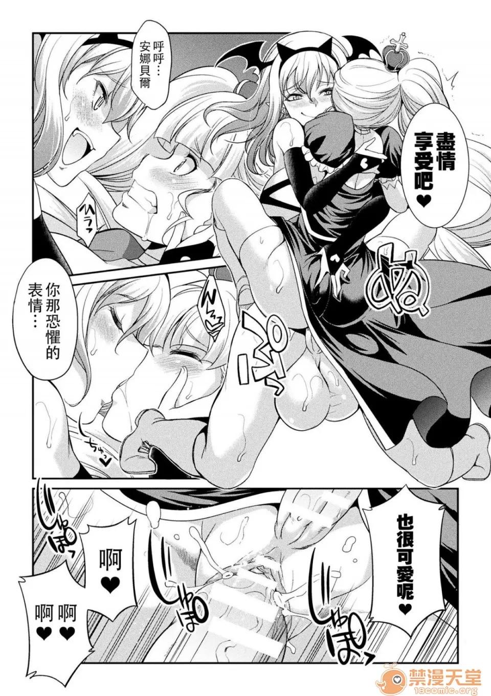 扶她岛 [没有汉化] [火愚夜] フタナリ岛～The Queen of Penis～ 第4话 第18页