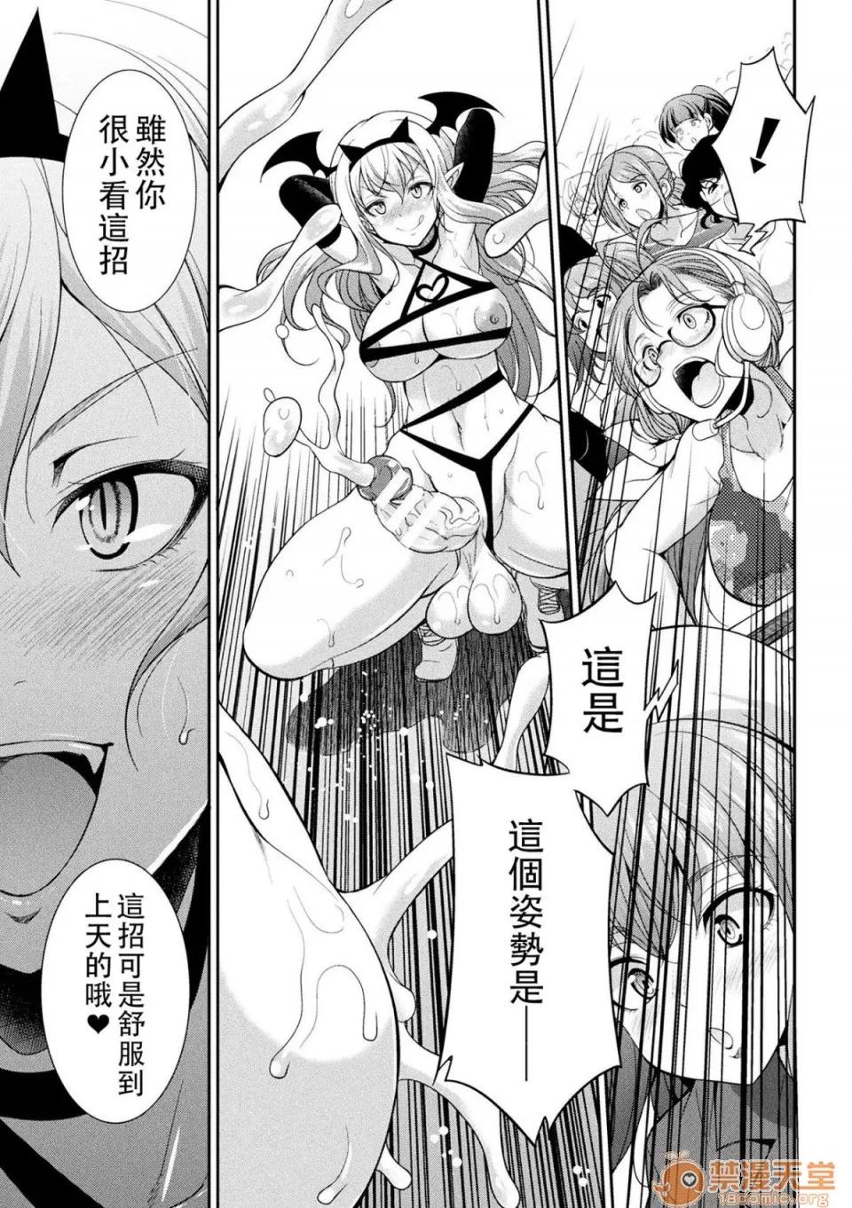 扶她岛 [没有汉化] [火愚夜] フタナリ岛～The Queen of Penis～ 第4话 第22页
