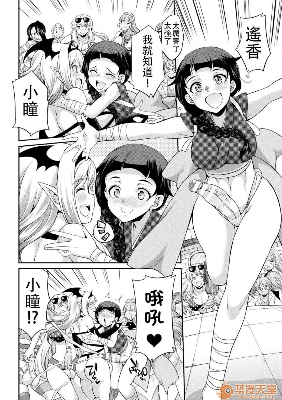 扶她岛 [没有汉化] [火愚夜] フタナリ岛～The Queen of Penis～ 第4话 第28页