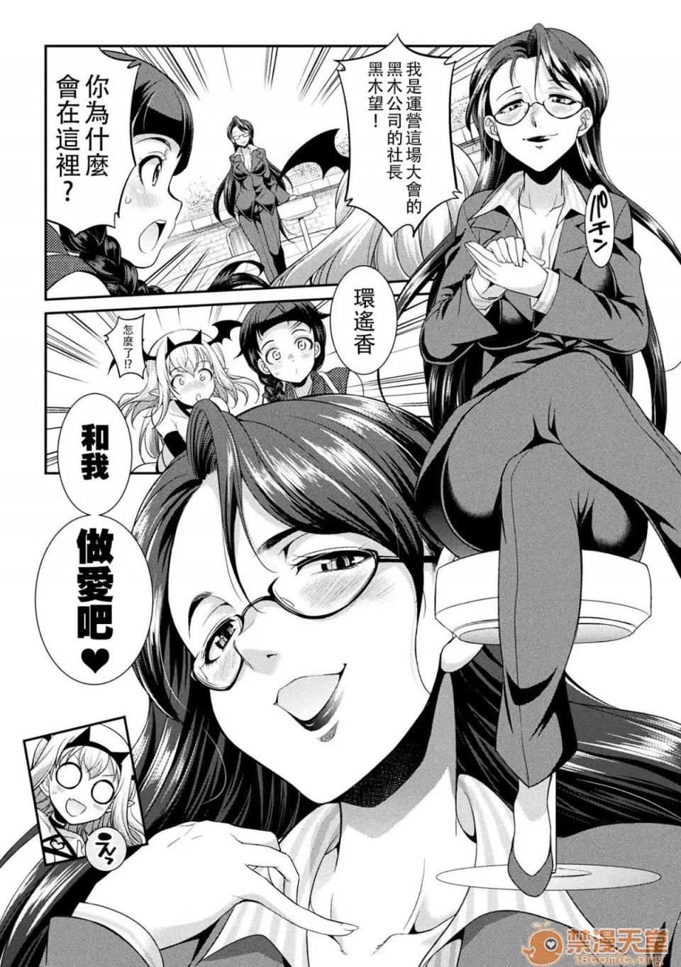扶她岛 [没有汉化] [火愚夜] フタナリ岛～The Queen of Penis～ 第4话 第32页