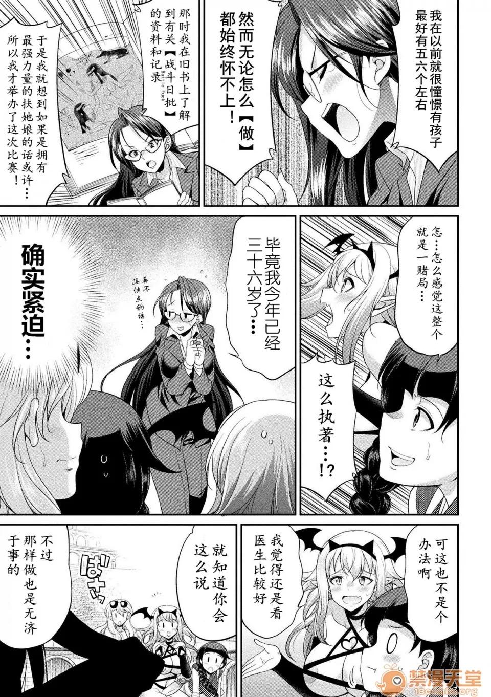 扶她岛 [黄记汉化组] [火愚夜] フタナリ岛～The Queen of Penis～ 第5话 第6页