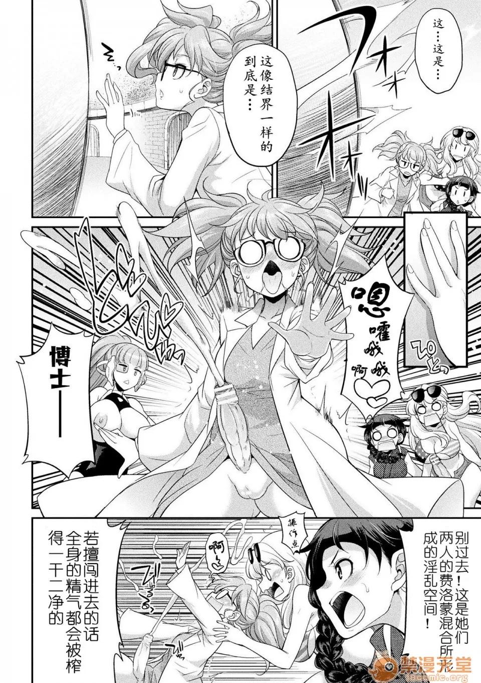 扶她岛 [黄记汉化组] [火愚夜] フタナリ岛～The Queen of Penis～ 第5话 第11页