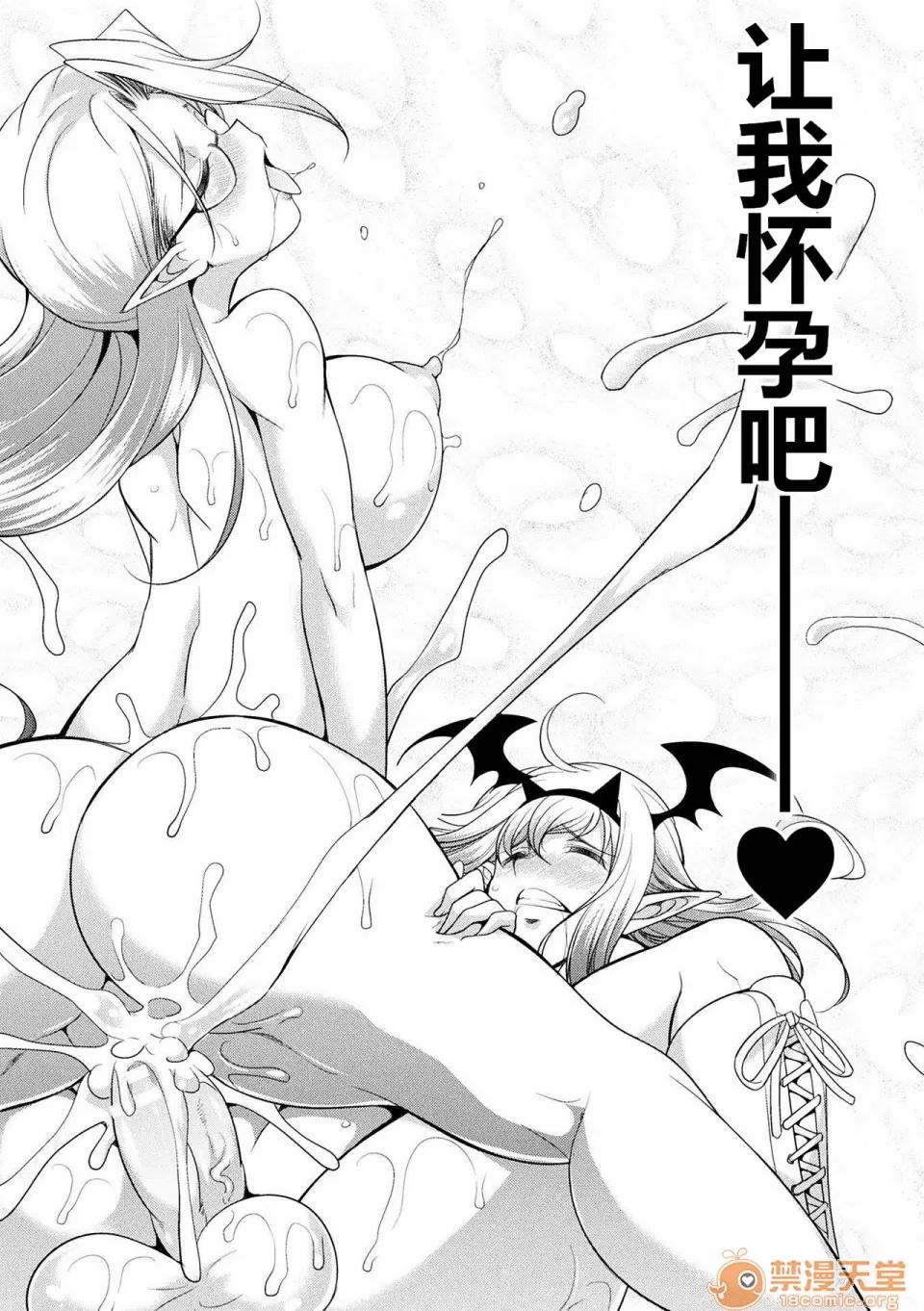 扶她岛 [黄记汉化组] [火愚夜] フタナリ岛～The Queen of Penis～ 第5话 第21页