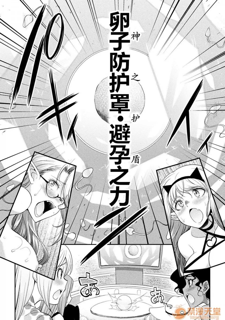 扶她岛 [黄记汉化组] [火愚夜] フタナリ岛～The Queen of Penis～ 第5话 第23页