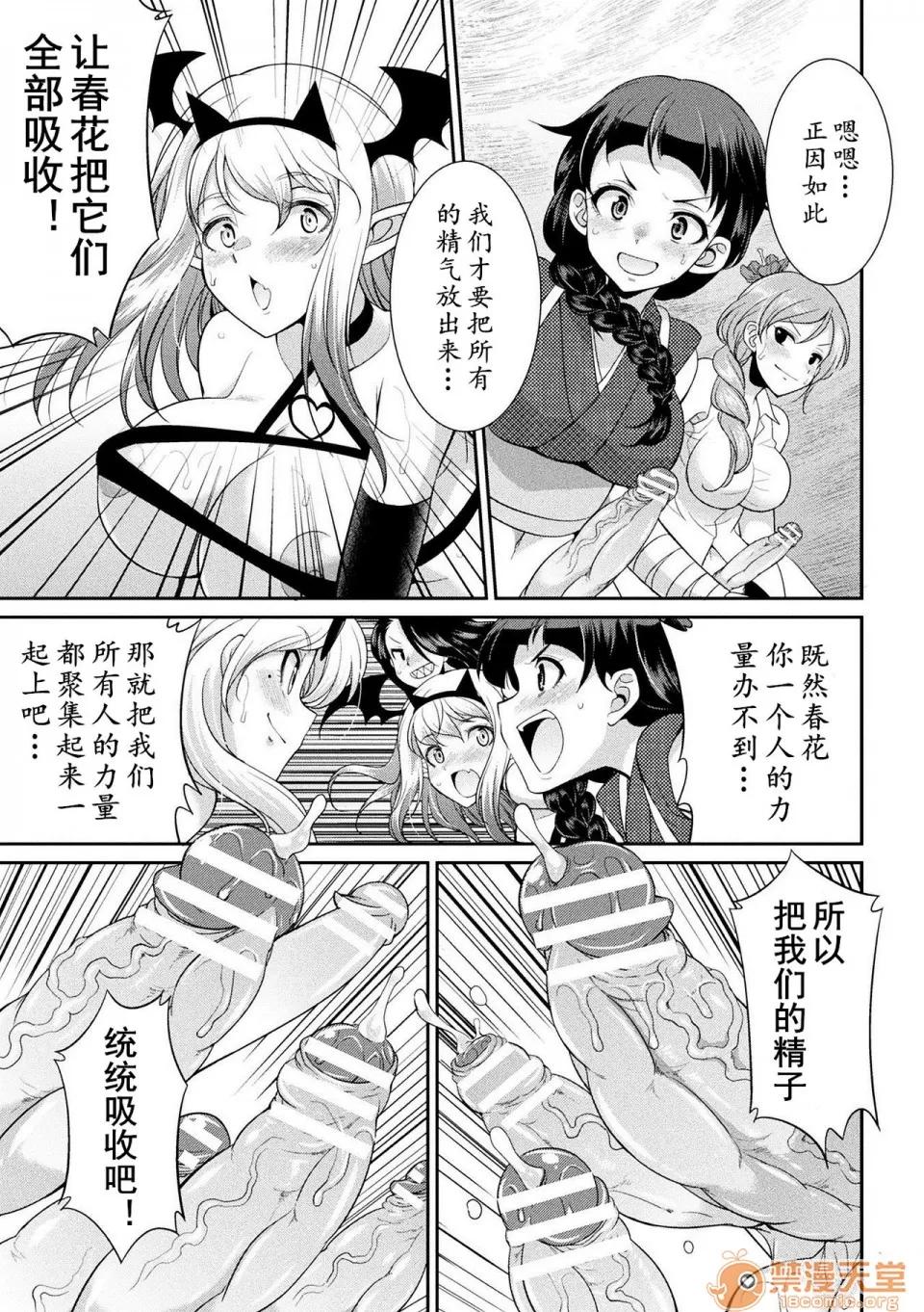 扶她岛 [黄记汉化组] [火愚夜] フタナリ岛～The Queen of Penis～ 第5话 第26页