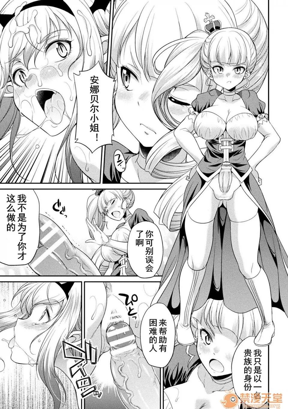 扶她岛 [黄记汉化组] [火愚夜] フタナリ岛～The Queen of Penis～ 第5话 第28页