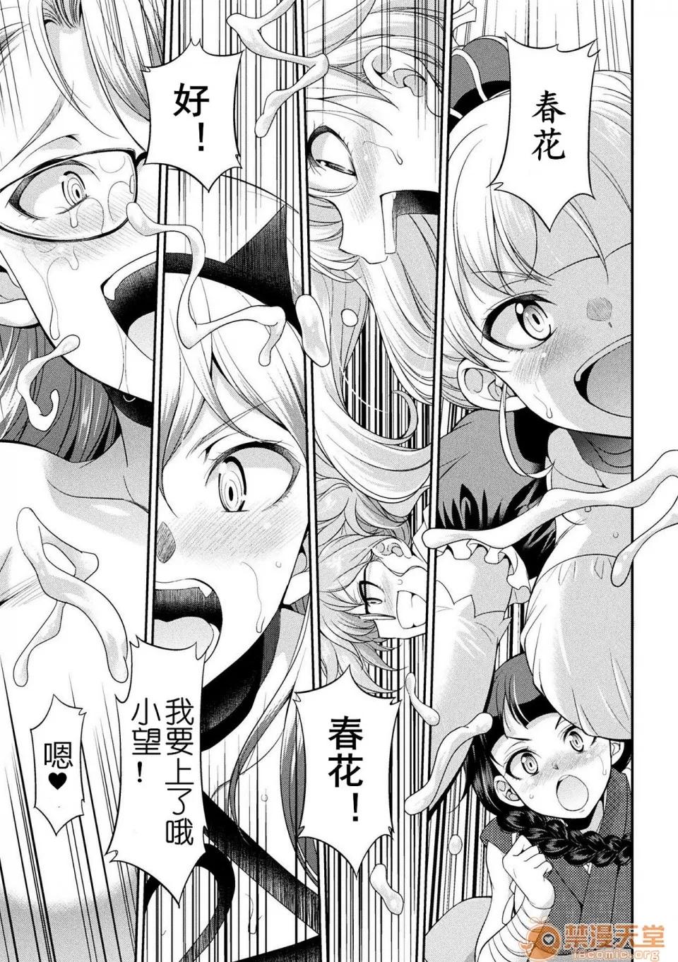 扶她岛 [黄记汉化组] [火愚夜] フタナリ岛～The Queen of Penis～ 第5话 第30页