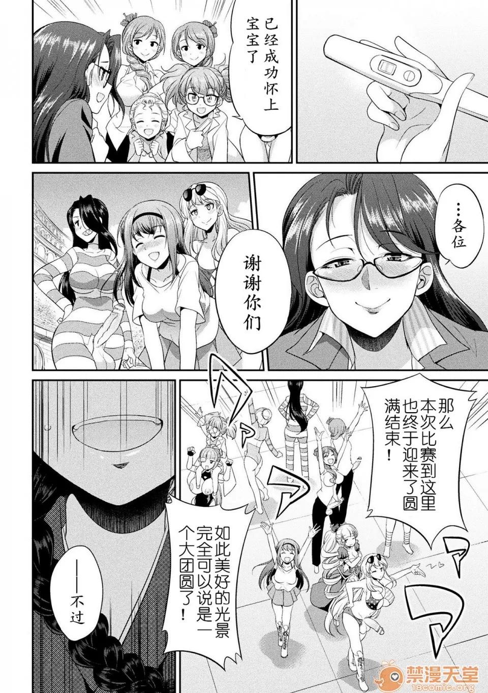 扶她岛 [黄记汉化组] [火愚夜] フタナリ岛～The Queen of Penis～ 第5话 第37页