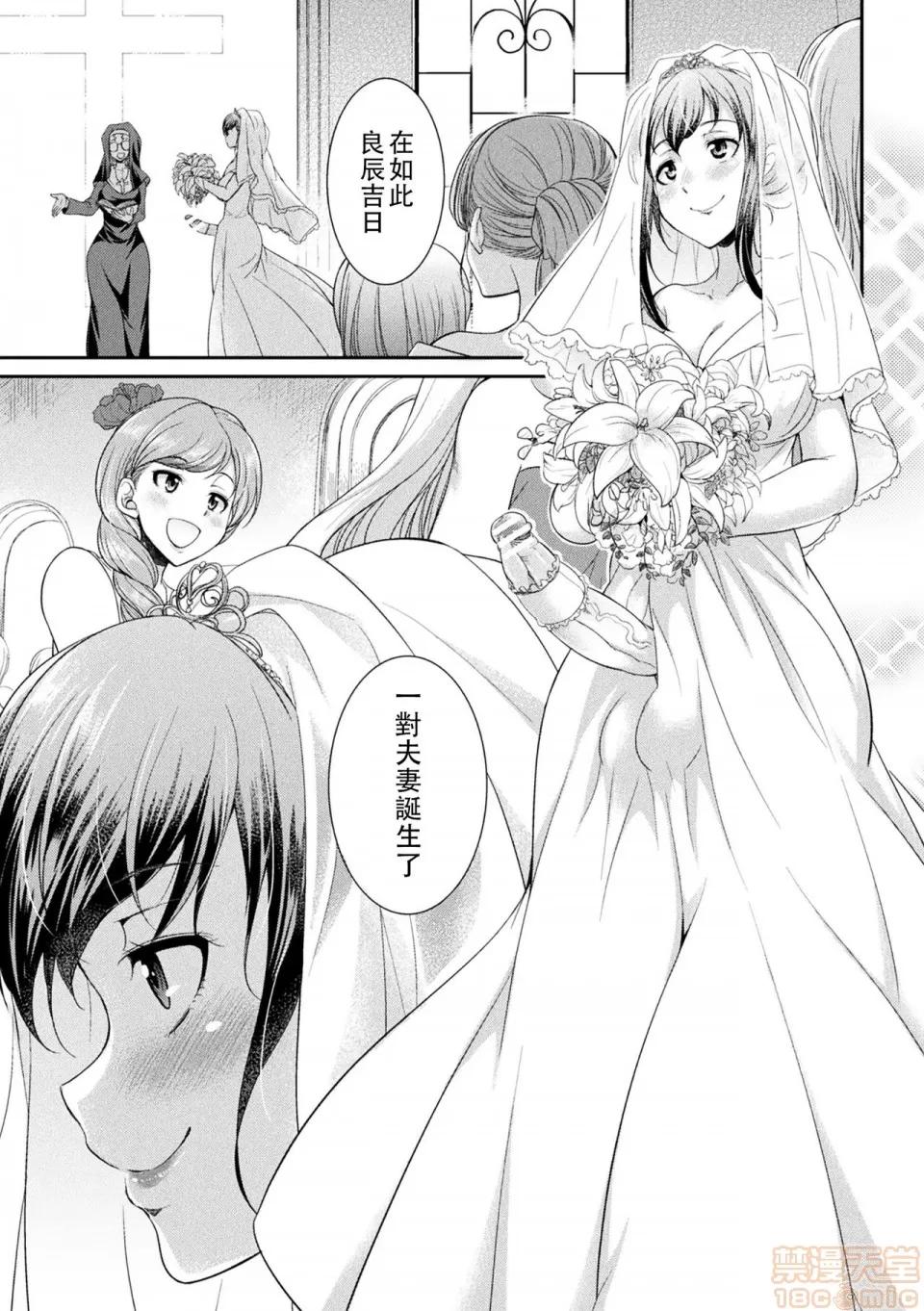 扶她岛 [没有汉化] [火愚夜] フタナリ岛～The Queen of Penis～ 第6话 第4页