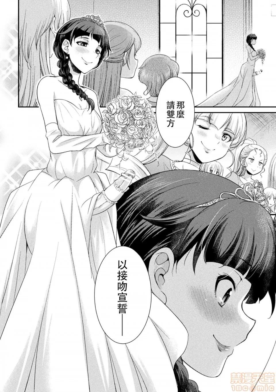 扶她岛 [没有汉化] [火愚夜] フタナリ岛～The Queen of Penis～ 第6话 第5页