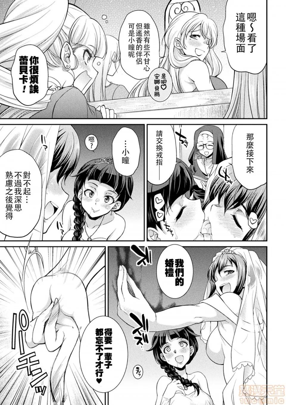 扶她岛 [没有汉化] [火愚夜] フタナリ岛～The Queen of Penis～ 第6话 第7页