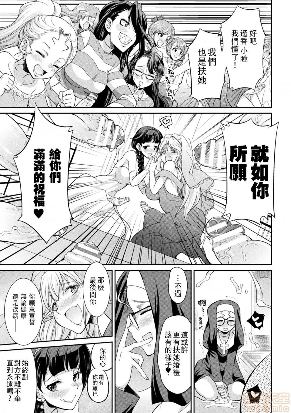 扶她岛 [没有汉化] [火愚夜] フタナリ岛～The Queen of Penis～ 第6话 第11页