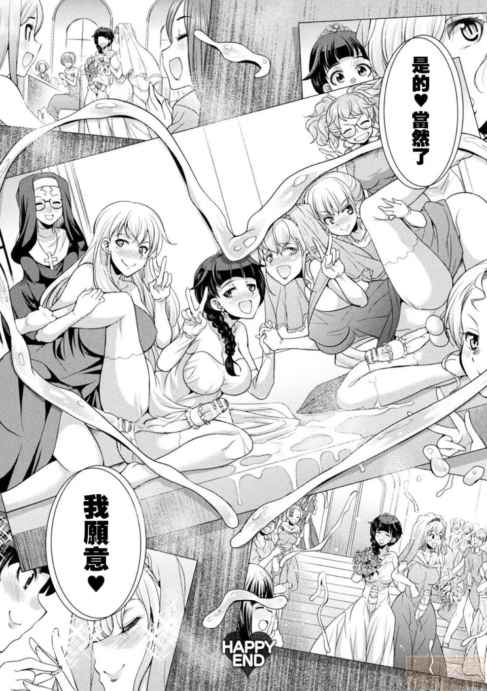 扶她岛 [没有汉化] [火愚夜] フタナリ岛～The Queen of Penis～ 第6话 第12页