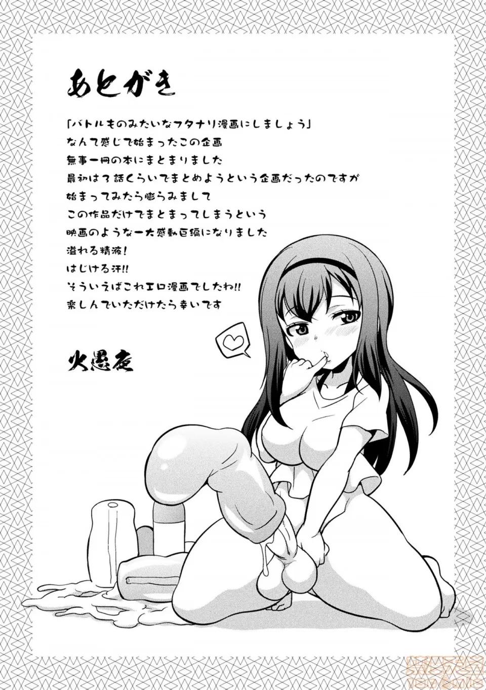 扶她岛 [没有汉化] [火愚夜] フタナリ岛～The Queen of Penis～ 第6话 第13页