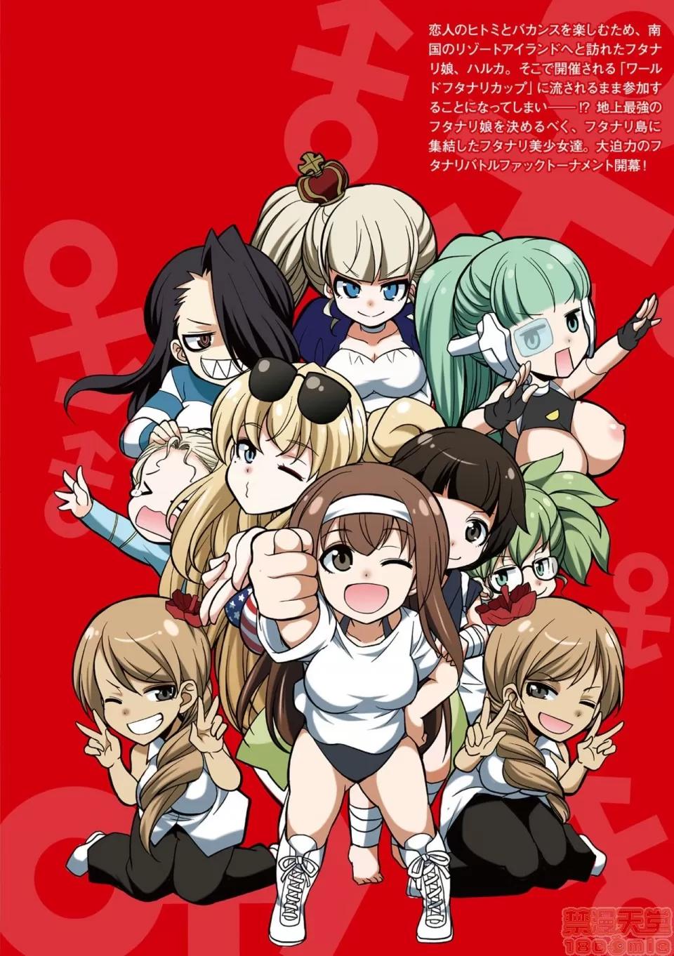 扶她岛 [没有汉化] [火愚夜] フタナリ岛～The Queen of Penis～ 第6话 第16页