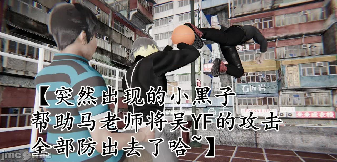 鬼畜世界-马保国 [萝莉教主] 鬼畜世界-马保国 大战 吴签！ 第24页