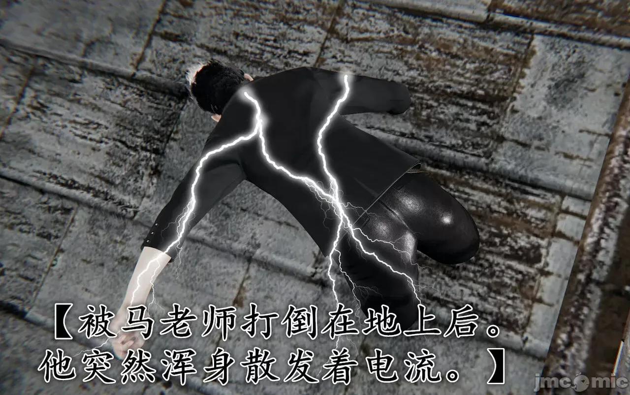 鬼畜世界-马保国 [萝莉教主] 鬼畜世界-马保国 大战 吴签！ 第28页