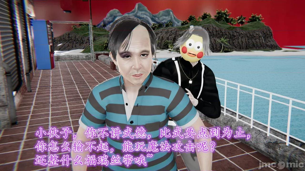 鬼畜世界-马保国 [萝莉教主] 鬼畜世界-马保国 大战 吴签！ 第30页