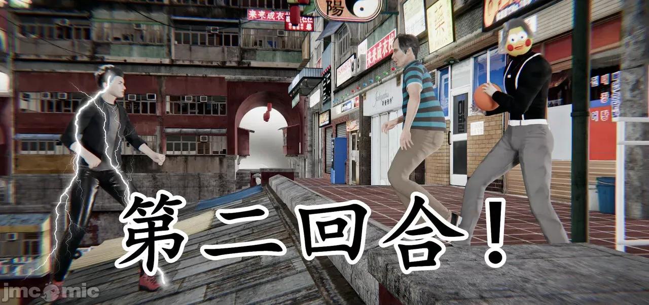 鬼畜世界-马保国 [萝莉教主] 鬼畜世界-马保国 大战 吴签！ 第32页