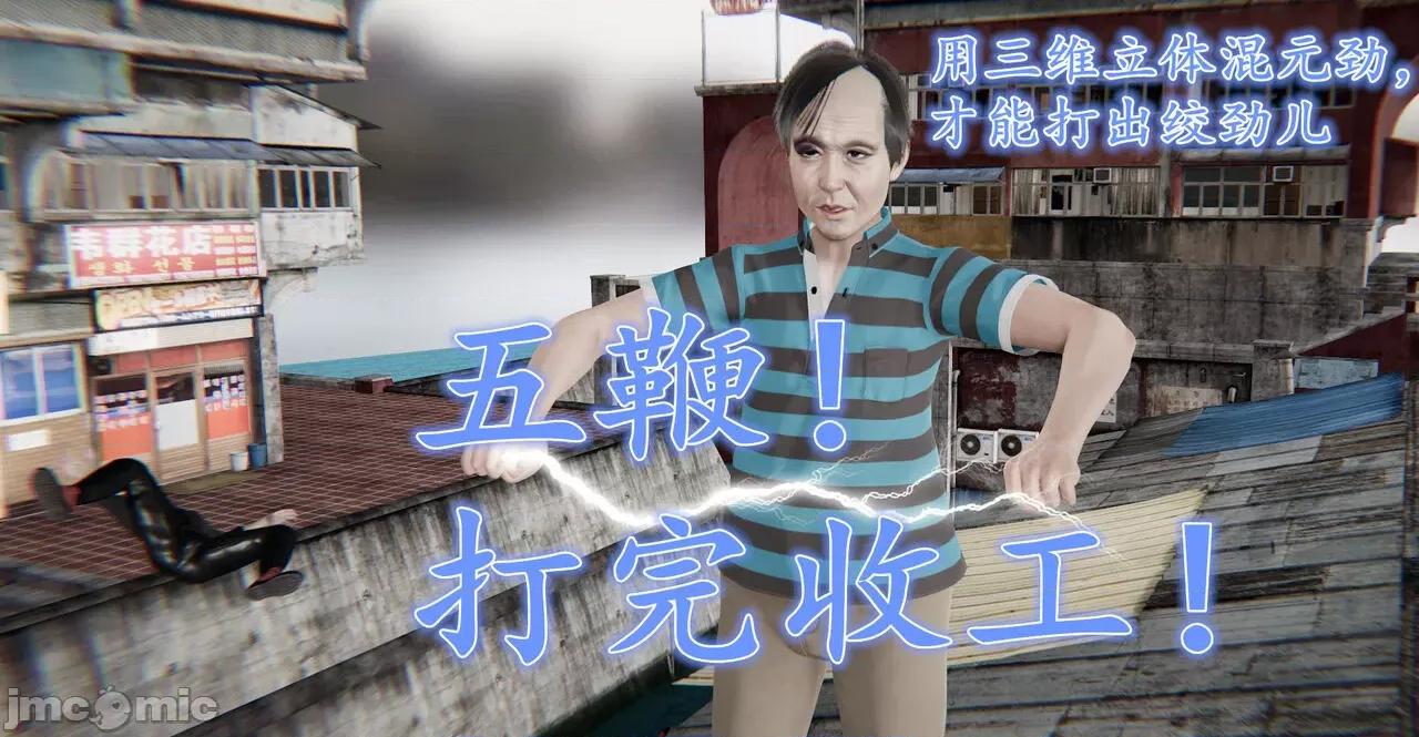 鬼畜世界-马保国 [萝莉教主] 鬼畜世界-马保国 大战 吴签！ 第39页
