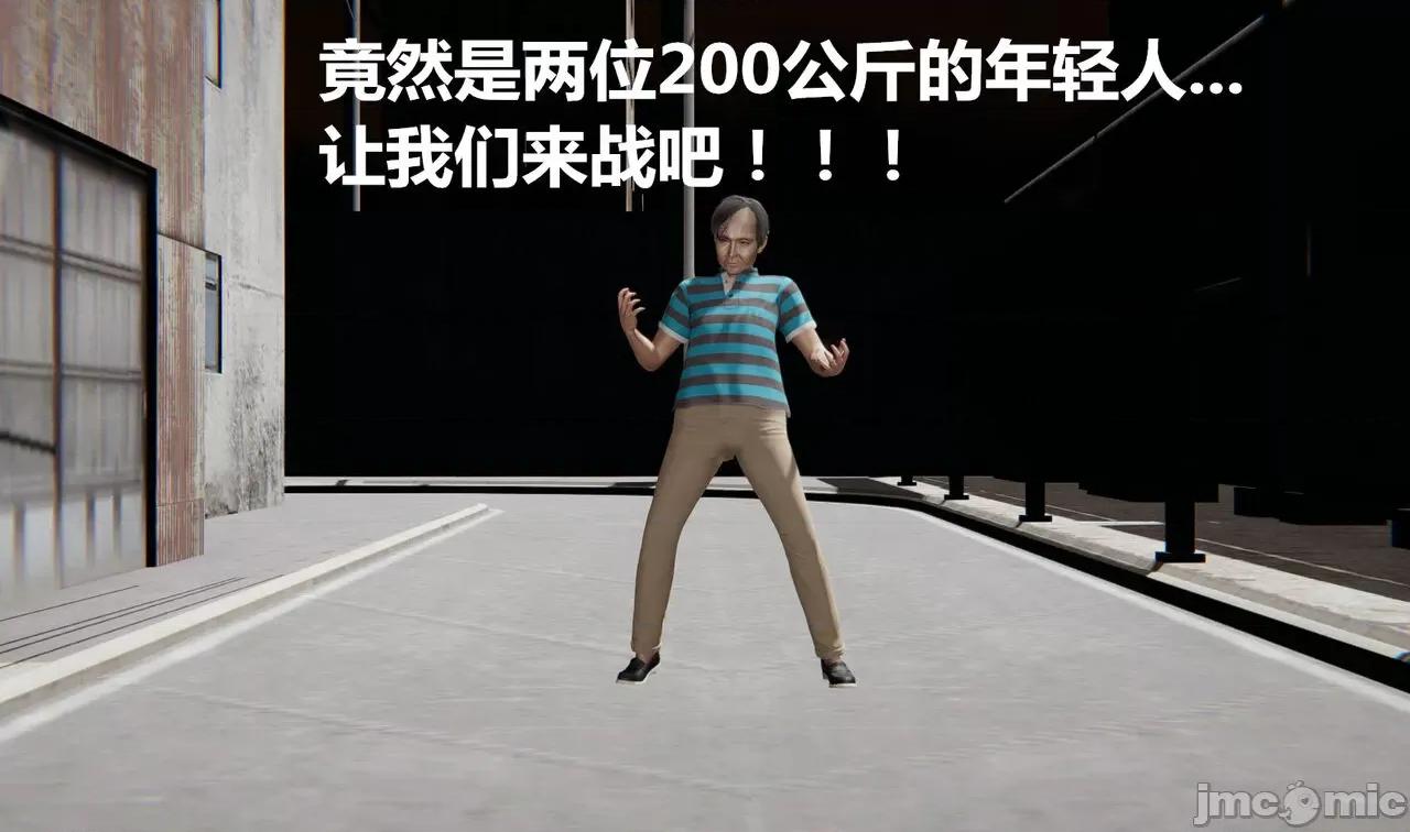 鬼畜世界-马保国 [萝莉教主] 鬼畜世界-马保国 大战 吴签！ 第48页