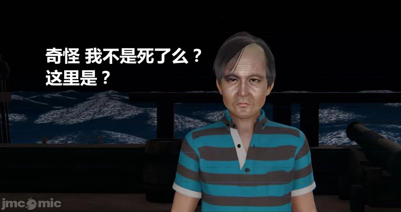 鬼畜世界-马保国 鬼畜世界 3.1-3.4 第2页