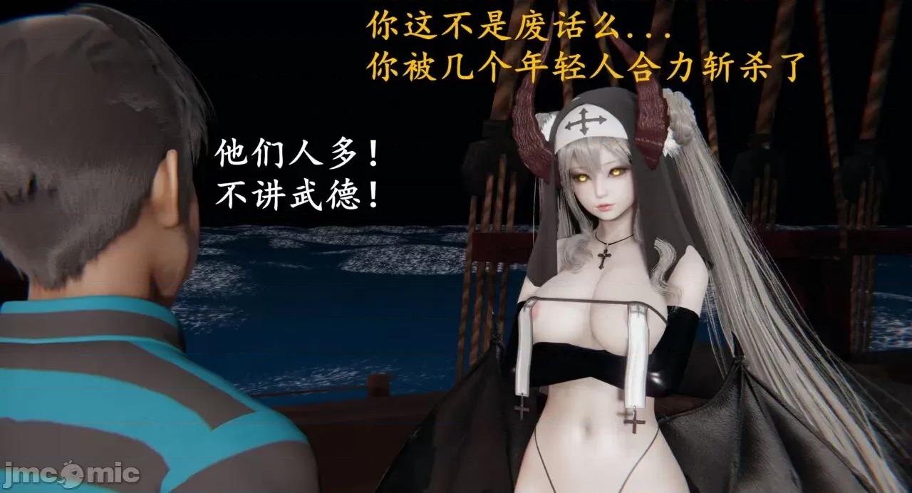 鬼畜世界-马保国 鬼畜世界 3.1-3.4 第4页