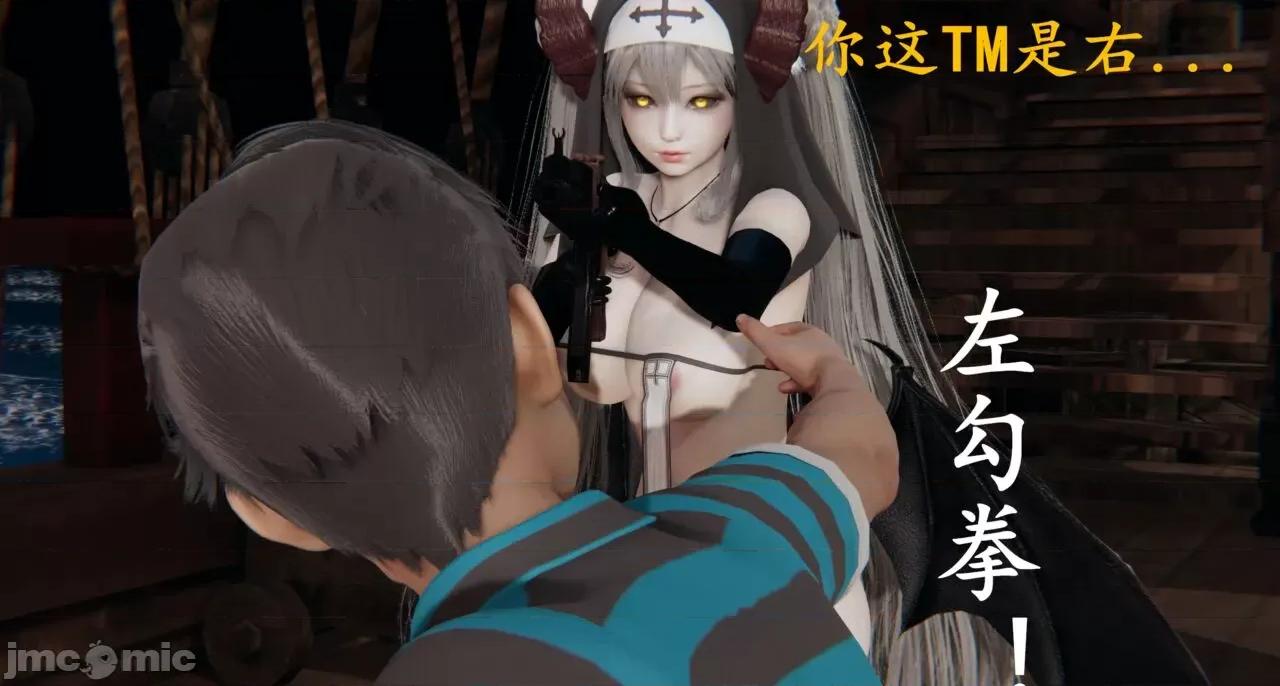 鬼畜世界-马保国 鬼畜世界 3.1-3.4 第8页