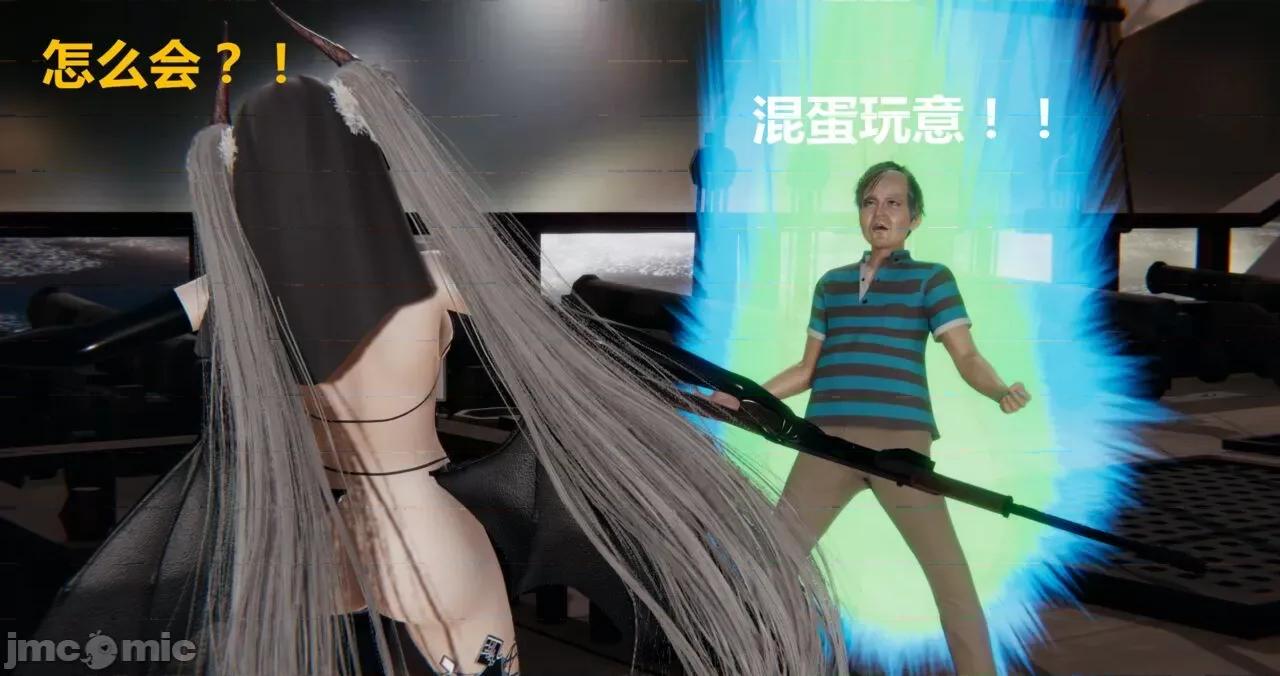 鬼畜世界-马保国 鬼畜世界 3.1-3.4 第11页