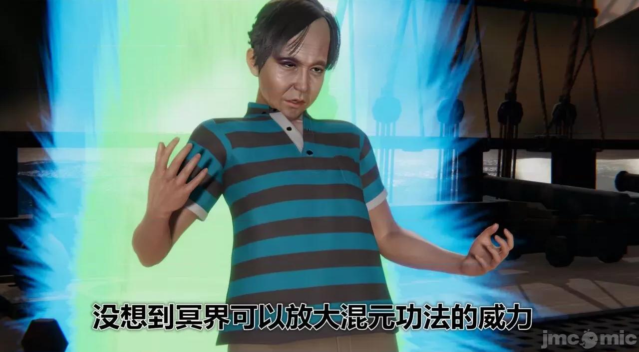 鬼畜世界-马保国 鬼畜世界 3.1-3.4 第12页