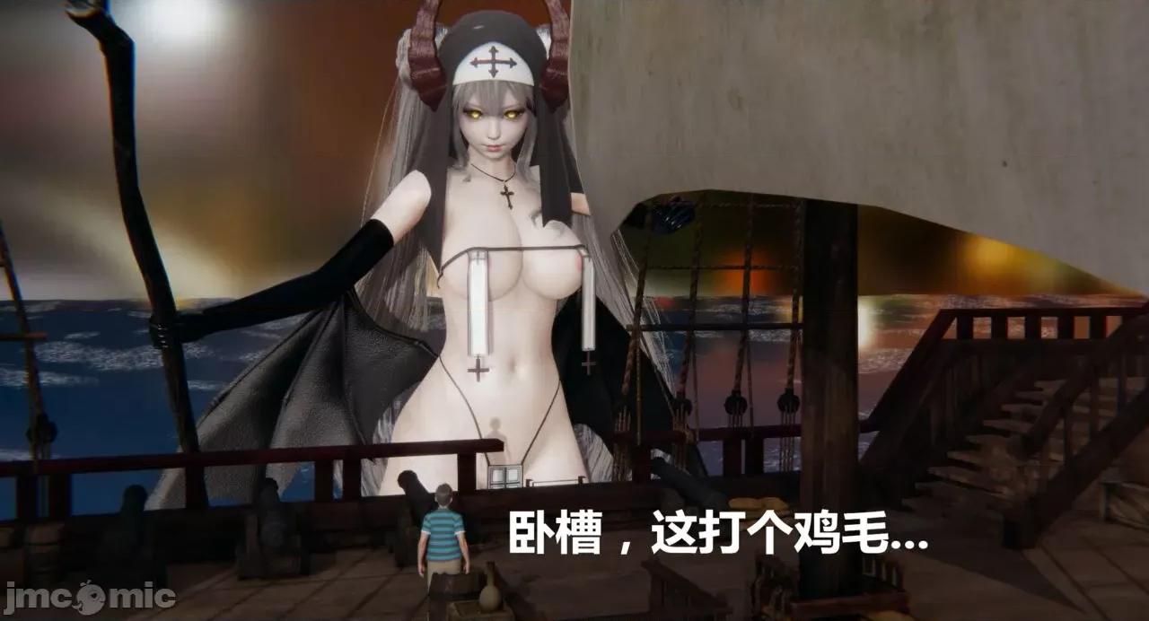 鬼畜世界-马保国 鬼畜世界 3.1-3.4 第14页