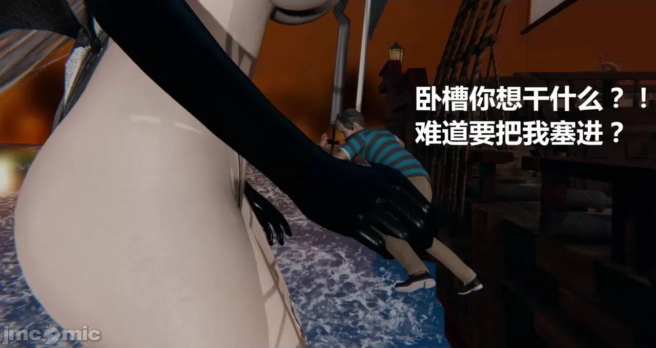 鬼畜世界-马保国 鬼畜世界 3.1-3.4 第16页