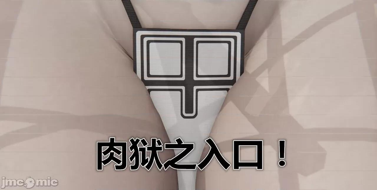 鬼畜世界-马保国 鬼畜世界 3.1-3.4 第17页