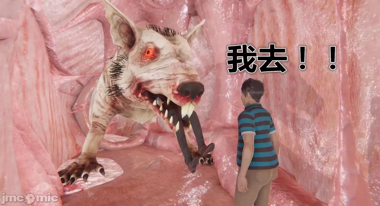 鬼畜世界-马保国 鬼畜世界 3.1-3.4 第26页