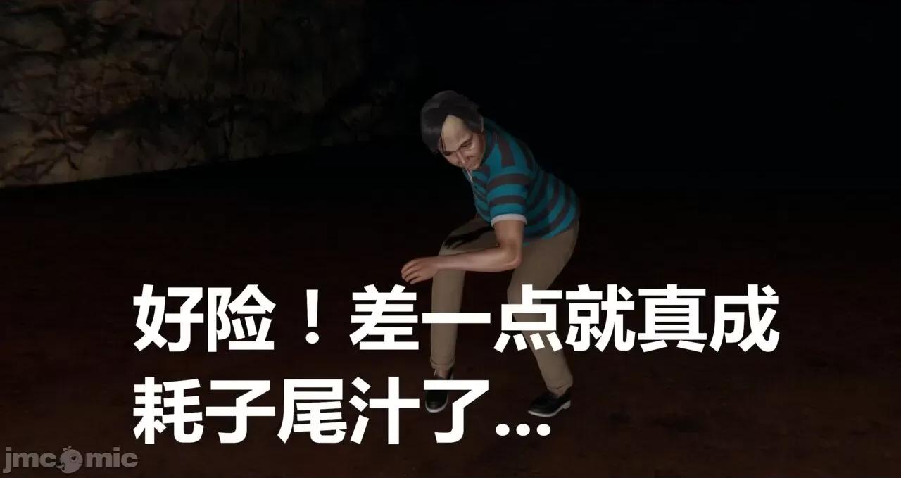 鬼畜世界-马保国 鬼畜世界 3.1-3.4 第36页
