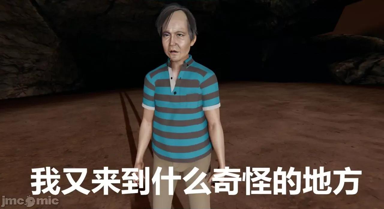 鬼畜世界-马保国 鬼畜世界 3.1-3.4 第39页