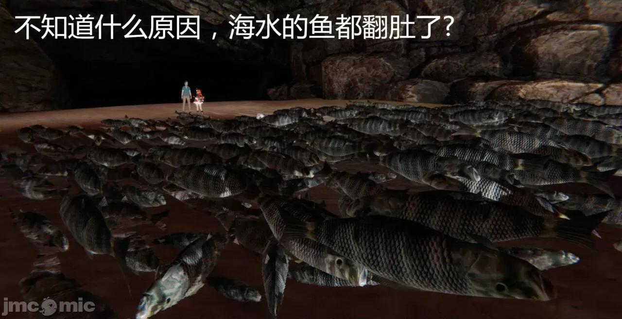 鬼畜世界-马保国 鬼畜世界 3.1-3.4 第41页