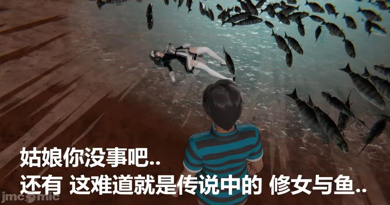 鬼畜世界-马保国 鬼畜世界 3.1-3.4 第53页