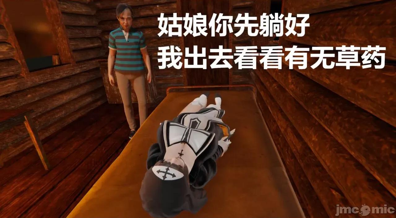 鬼畜世界-马保国 鬼畜世界 3.1-3.4 第57页