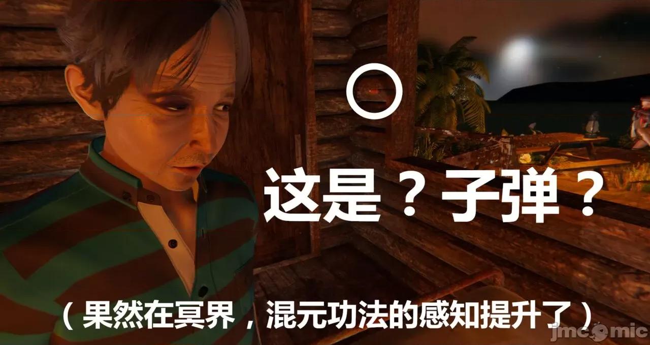 鬼畜世界-马保国 鬼畜世界 3.1-3.4 第64页