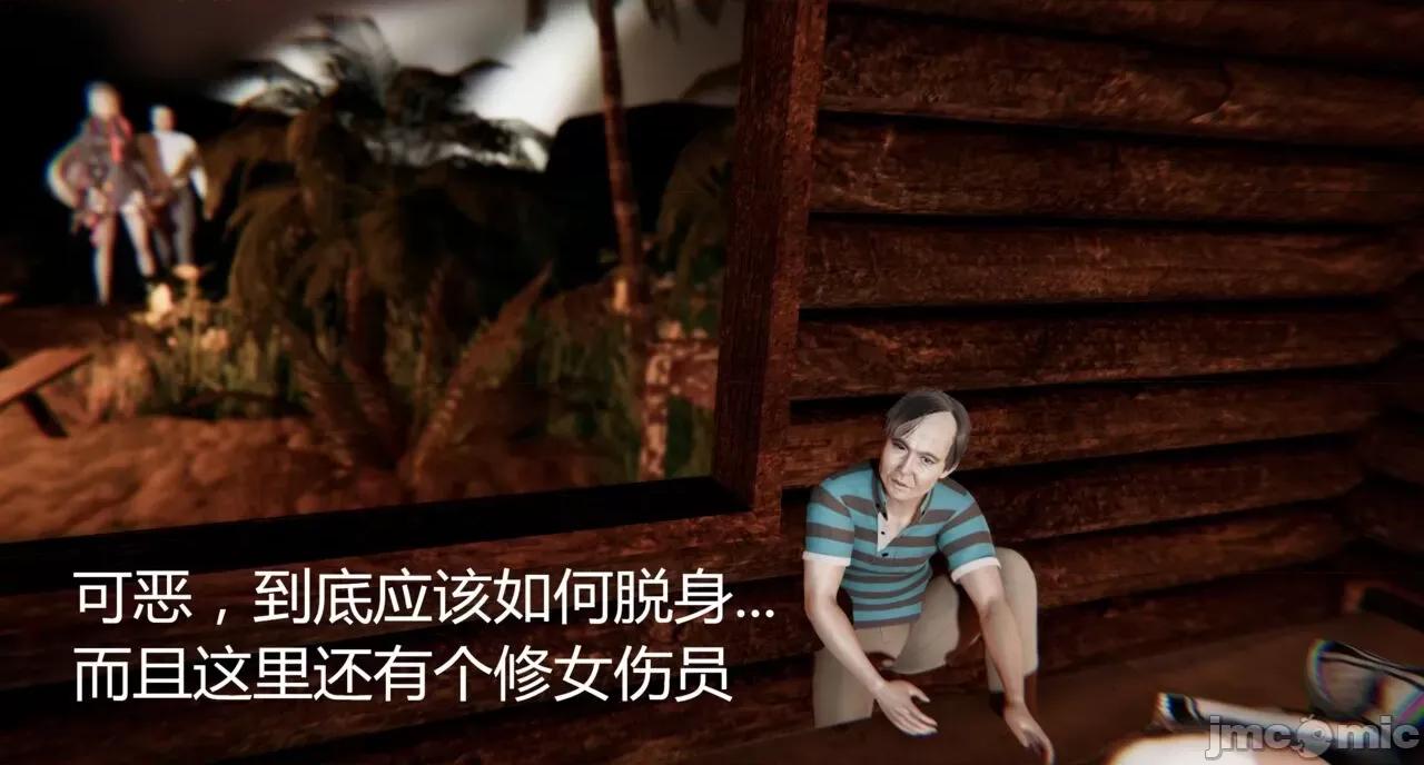 鬼畜世界-马保国 鬼畜世界 3.1-3.4 第70页