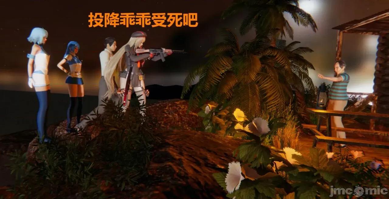 鬼畜世界-马保国 鬼畜世界 3.1-3.4 第72页