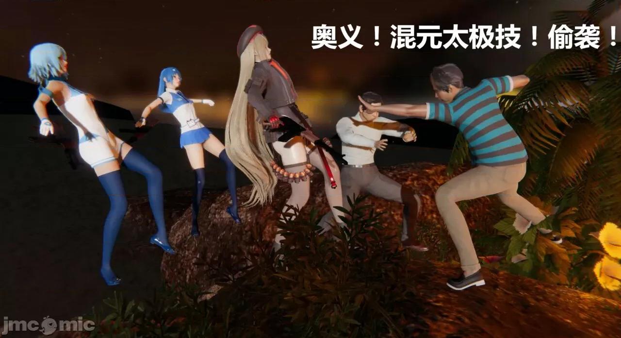 鬼畜世界-马保国 鬼畜世界 3.1-3.4 第73页