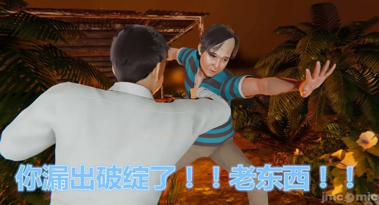 鬼畜世界-马保国 鬼畜世界 3.1-3.4 第75页