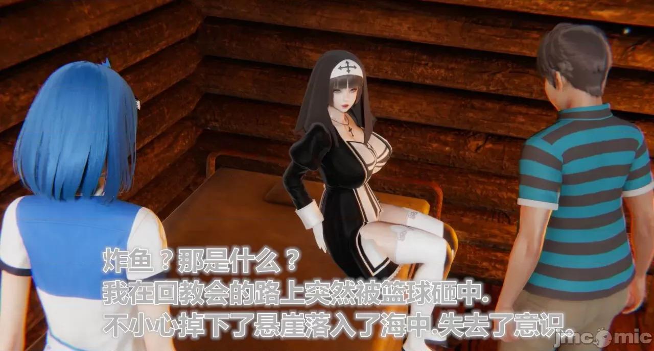 鬼畜世界-马保国 鬼畜世界 3.1-3.4 第89页